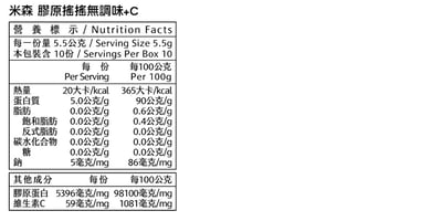 【米森】膠原搖搖 3種口味3