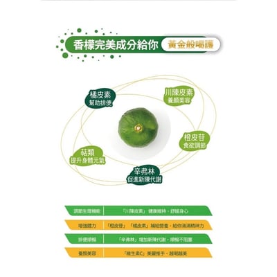 【台灣好田】 香檬原汁(300ml)★3瓶禮盒組*效期2027.03.12
