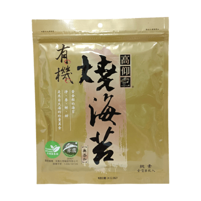 【高仰三】有機燒海苔(8枚入)1