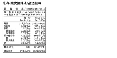 【米森】纖女搖搖系列13