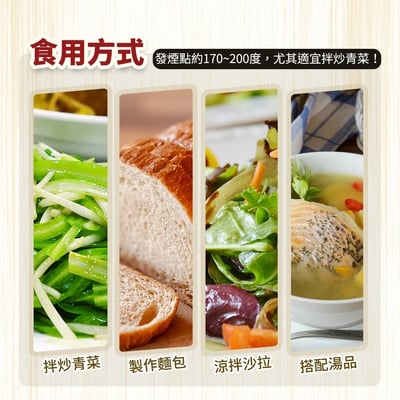 【榮鑫 】生籽初榨冷壓純天然紫蘇油180ml3