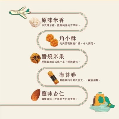 【翠菓子】走走寶島米果禮盒(20gx25包)3