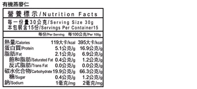 【米森】有機燕麥仁(450g/包)5