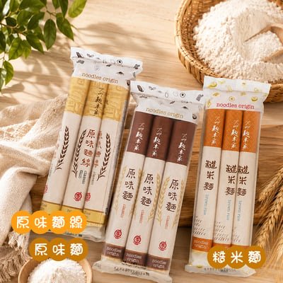 【大呷麵本家】原味麵線 / 原味麵條 / 糙米麵1