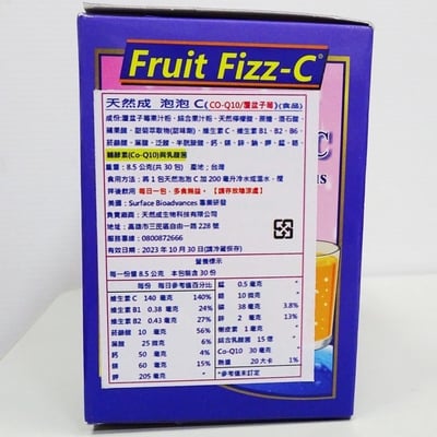 天然成-泡泡C (柑橘/藍莓/檸檬/覆盆子口味)4