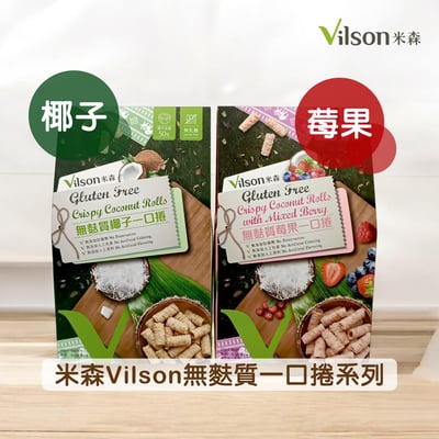 【米森】"買2贈1"無麩質一口捲/兩種口味(盒)2