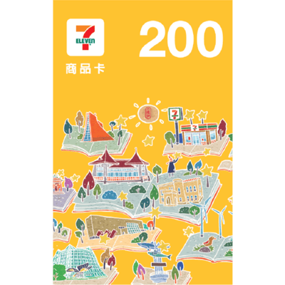 統一超商200元數位商品卡1