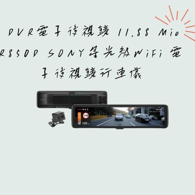 DVR電子後視鏡SONY星光級WiFi 電子後視鏡行車記錄器1