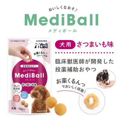 Vet’s Labo MediBal【犬用】輔助餵藥球 點心/零食 15顆/袋6
