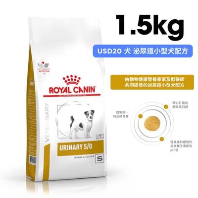 ROYAL CANIN法國皇家 USD20 泌尿道小型犬配方 1.5kg1