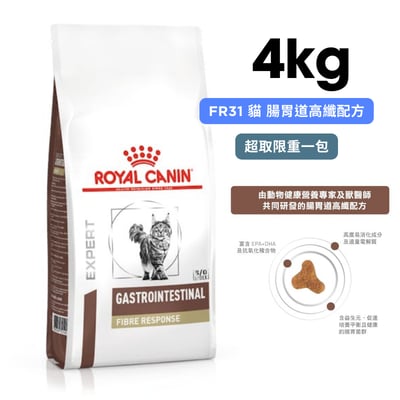 ROYAL CANIN法國皇家 FR31 貓 腸胃道高纖配方 4kg1