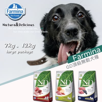 Farmina法米納ND頂級無穀系列犬糧 幼犬、全齡犬、7kg/12kg1