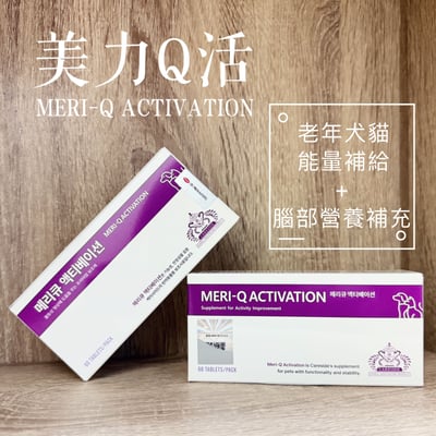 Scienvet 韓國 CARESIDE 美力Q活 Meri-Q Activation 60顆裝1