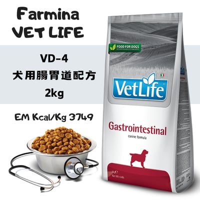 Farmina法米納 Vet Life VD-4 犬用腸胃道配方 2kg1