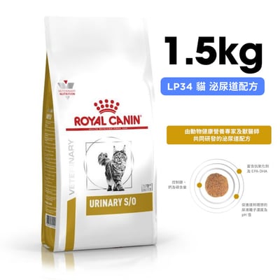 ROYAL CANIN法國皇家 LP34 貓 泌尿道配方 1.5kg1