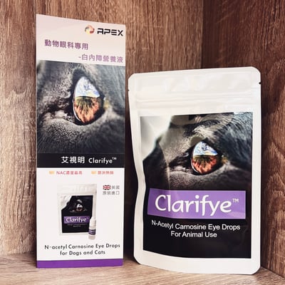 英國Clarifye 艾視明 動物專用點眼液 10ml 熟齡犬貓 眼睛保健 抗氧化 朦朧感1