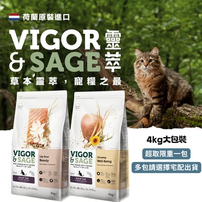 荷蘭原裝進口VIGOR&SAGE 靈萃 高端草本無穀低敏貓糧 貓飼料  4kg1