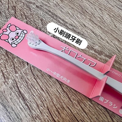 日本製 mind up 犬貓寵物專用牙刷 迷你刷頭 柔軟刷毛  360度深層清潔  口腔清潔