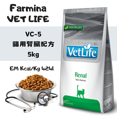 Farmina法米納 Vet Life VC-5 貓用泌尿道結石管理照護配方 5kg1