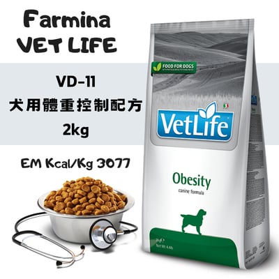 Farmina法米納 Vet Life VD-11 犬用體重控制配方 2kg1