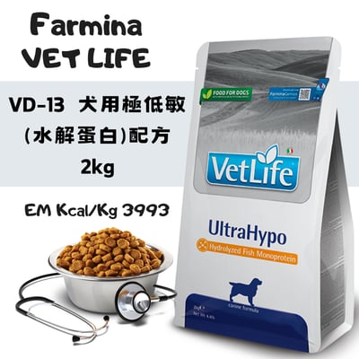 Farmina法米納 Vet Life VD-13 犬用犬用極低敏配方(水解蛋白)  2kg1