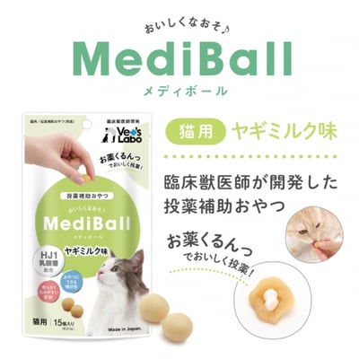 Vet’s Labo MediBal【貓用】輔助餵藥球 點心/零食 15顆/袋6
