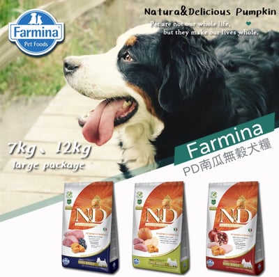 Farmina法米納ND南瓜無穀系列犬糧 幼犬、全齡犬、懷孕母犬 7kg/12kg1