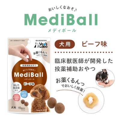 Vet’s Labo MediBal【犬用】輔助餵藥球 點心/零食 15顆/袋8