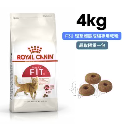 ROYAL CANIN法國皇家 F32 理想體態成貓專用乾糧 4kg1