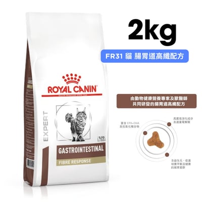 ROYAL CANIN法國皇家 FR31 貓 腸胃道高纖配方 2kg1