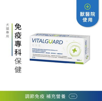 Koolpal可沛 VITALGUARD 毛安盾 腫瘤/免疫營養保健品 30顆裝1