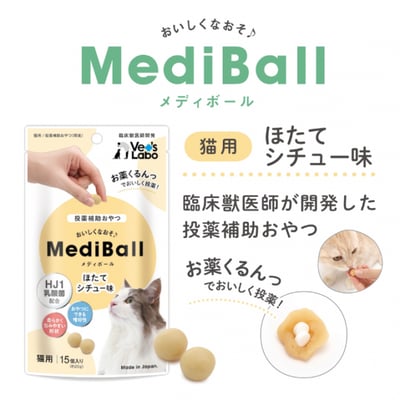 Vet’s Labo MediBal【貓用】輔助餵藥球 點心/零食 15顆/袋2