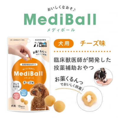 Vet’s Labo MediBal【犬用】輔助餵藥球 點心/零食 15顆/袋7