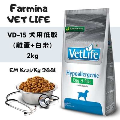 Farmina法米納 Vet Life VD-15 犬用皮膚保健低敏配方(雞蛋白米) 2kg1