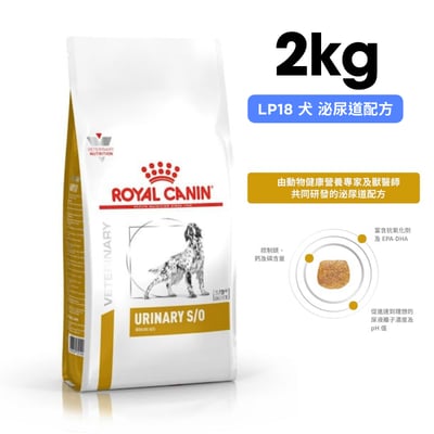 ROYAL CANIN法國皇家LP18 犬 泌尿道配方 2kg1