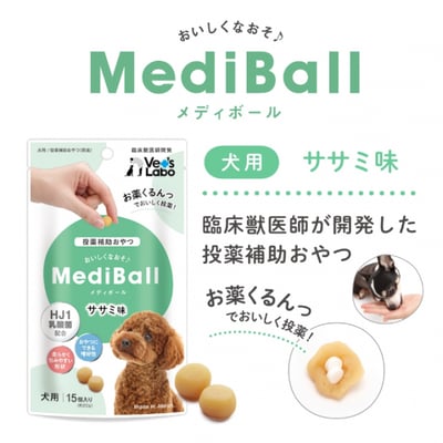 Vet’s Labo MediBal【犬用】輔助餵藥球 點心/零食 15顆/袋2
