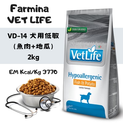 Farmina法米納 Vet Life VD-14 犬用皮膚保健低敏配方(魚肉地瓜) 2kg1