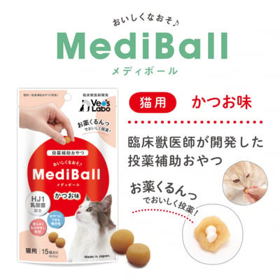 Vet’s Labo MediBal【貓用】輔助餵藥球 點心/零食 15顆/袋4