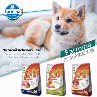 Farmina法米納ND南瓜無穀系列犬糧 幼犬、全齡犬、懷孕母犬 2.5kg1