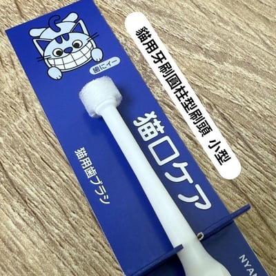 日本製 mind up 犬貓寵物專用牙刷 迷你刷頭 柔軟刷毛  360度深層清潔  口腔清潔