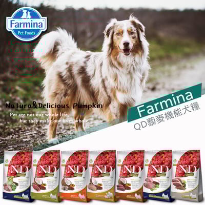 Farmina法米納ND藜麥機能系列全齡犬糧 2.5kg1