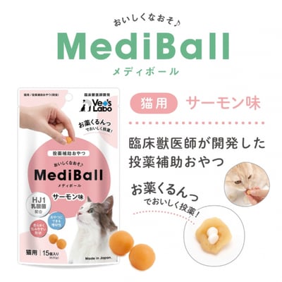 Vet’s Labo MediBal【貓用】輔助餵藥球 點心/零食 15顆/袋5