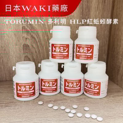 日本原裝進口 Torumin 多利明 HLP紅蚯蚓酵素 寵物服用的蚯蚓酵素1