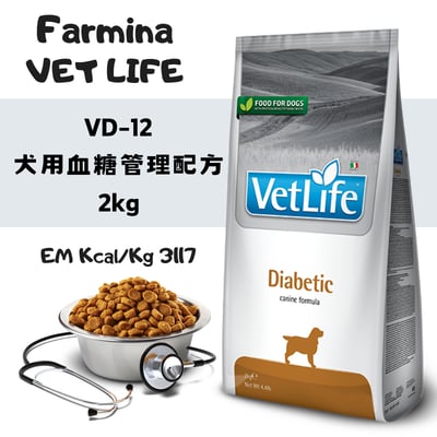 Farmina法米納 Vet Life VD-12 犬用血糖管理配方 2kg1