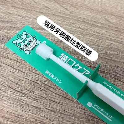 日本製 mind up 犬貓寵物專用牙刷 迷你刷頭 柔軟刷毛  360度深層清潔  口腔清潔