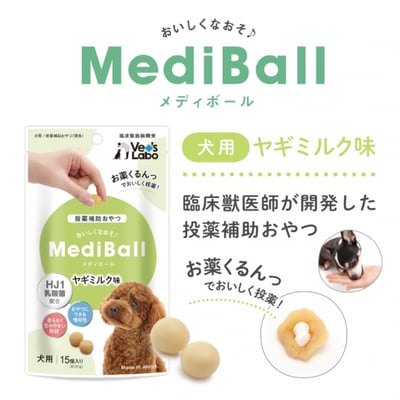 Vet’s Labo MediBal【犬用】輔助餵藥球 點心/零食 15顆/袋3