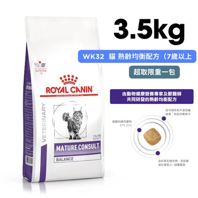 ROYAL CANIN法國皇家 WK32 貓 熟齡均衡配方乾糧 3.5kg1