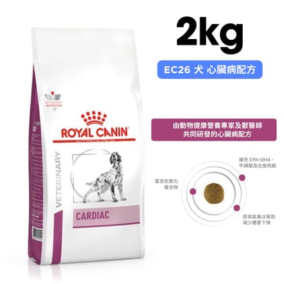 ROYAL CANIN法國皇家 EC26 犬 心臟病配方 2kg1
