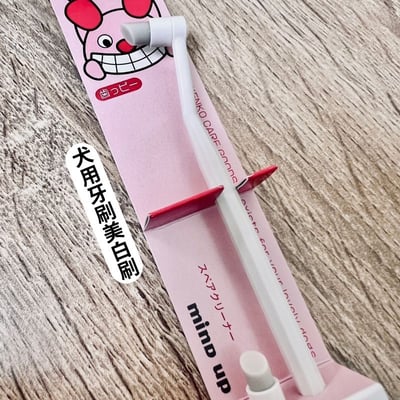 日本製 mind up 犬貓寵物專用牙刷 迷你刷頭 柔軟刷毛  360度深層清潔  口腔清潔