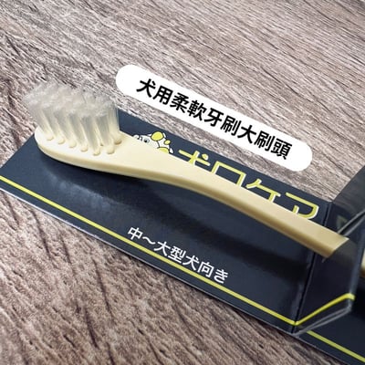 日本製 mind up 犬貓寵物專用牙刷 迷你刷頭 柔軟刷毛  360度深層清潔  口腔清潔